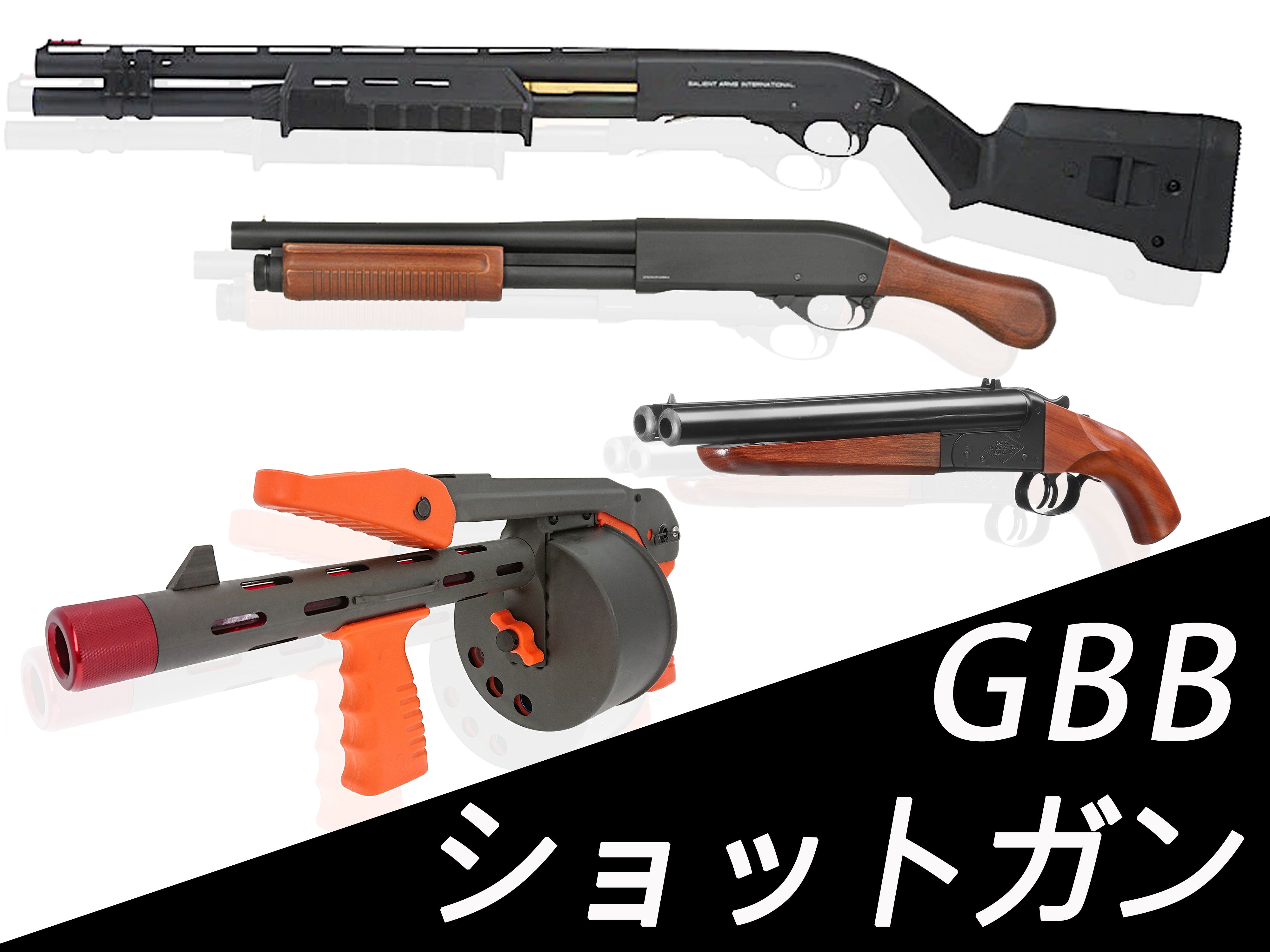 AIRSOFT GBB｜ショットガン – GD6-JP