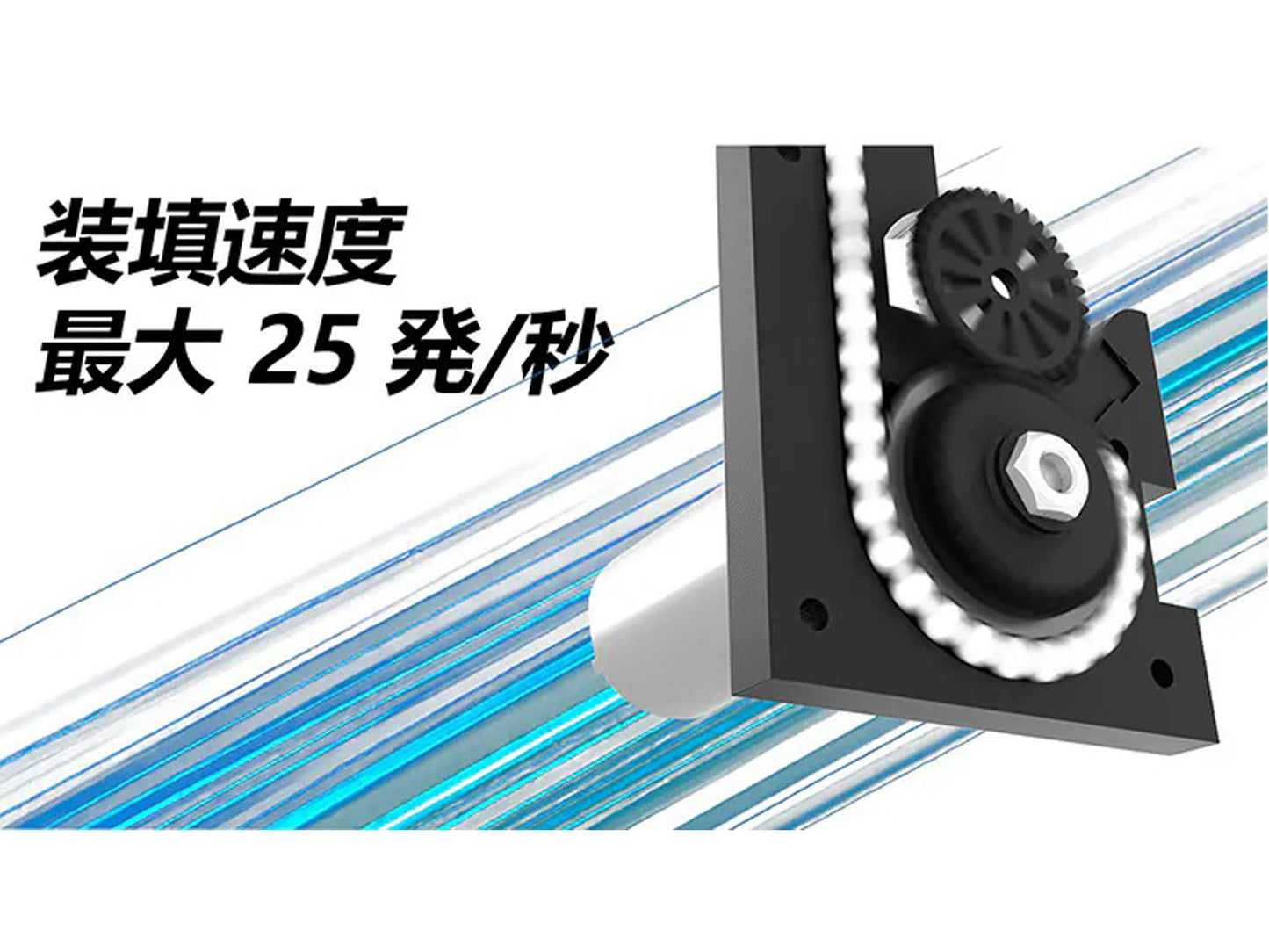 ACETECH 12000発 超大容量 電動 BB スピードローダー.