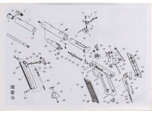 【純正部品】KJ WORKS MK1 ガスハンドガン パーツ.