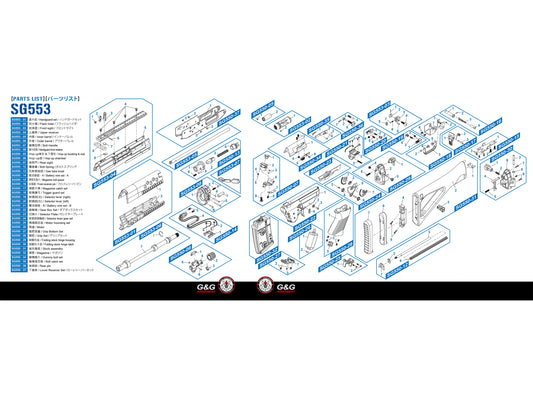 【純正部品】G&G SG553 電動ガン シリーズ パーツ.