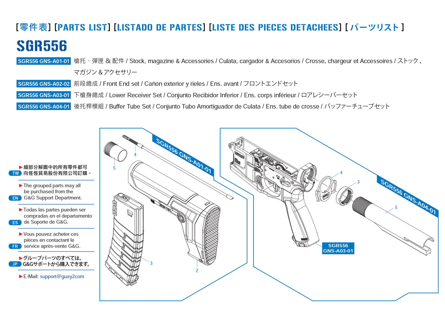 【純正部品】G&G SGR 556 シリーズ 電動ガン パーツ.