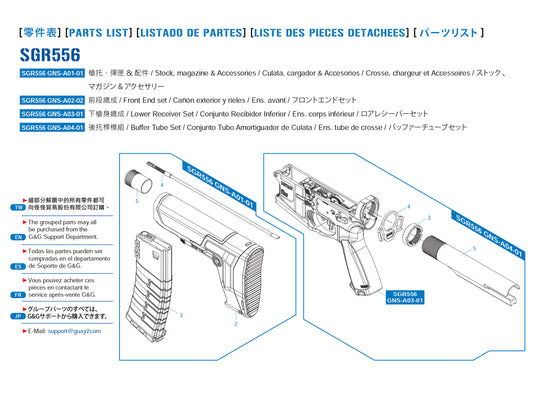 【純正部品】G&G SGR 556 シリーズ 電動ガン パーツ.