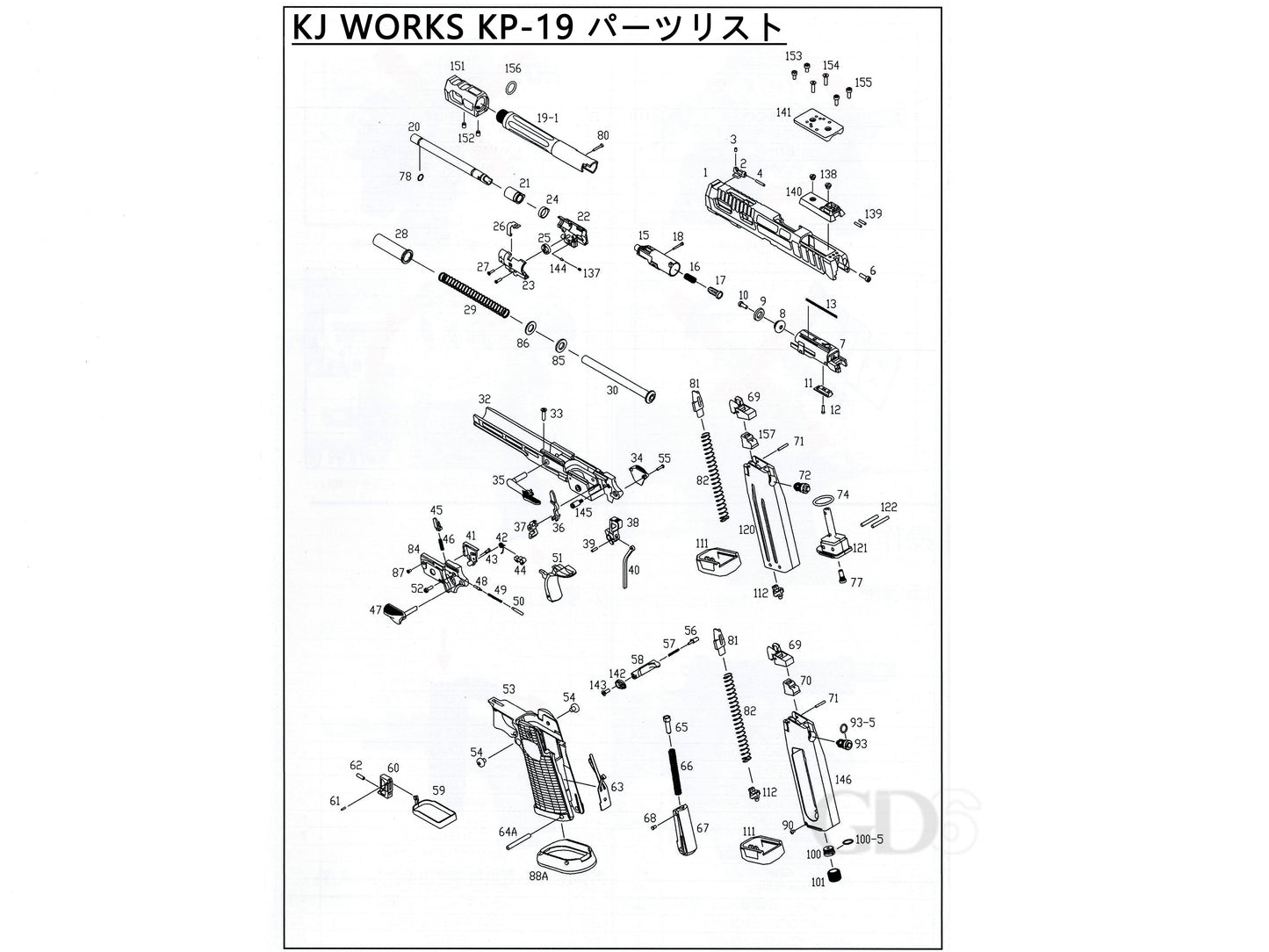 KJ WORKS KP-19 Hi-Capa 手槍 原廠備用零件.