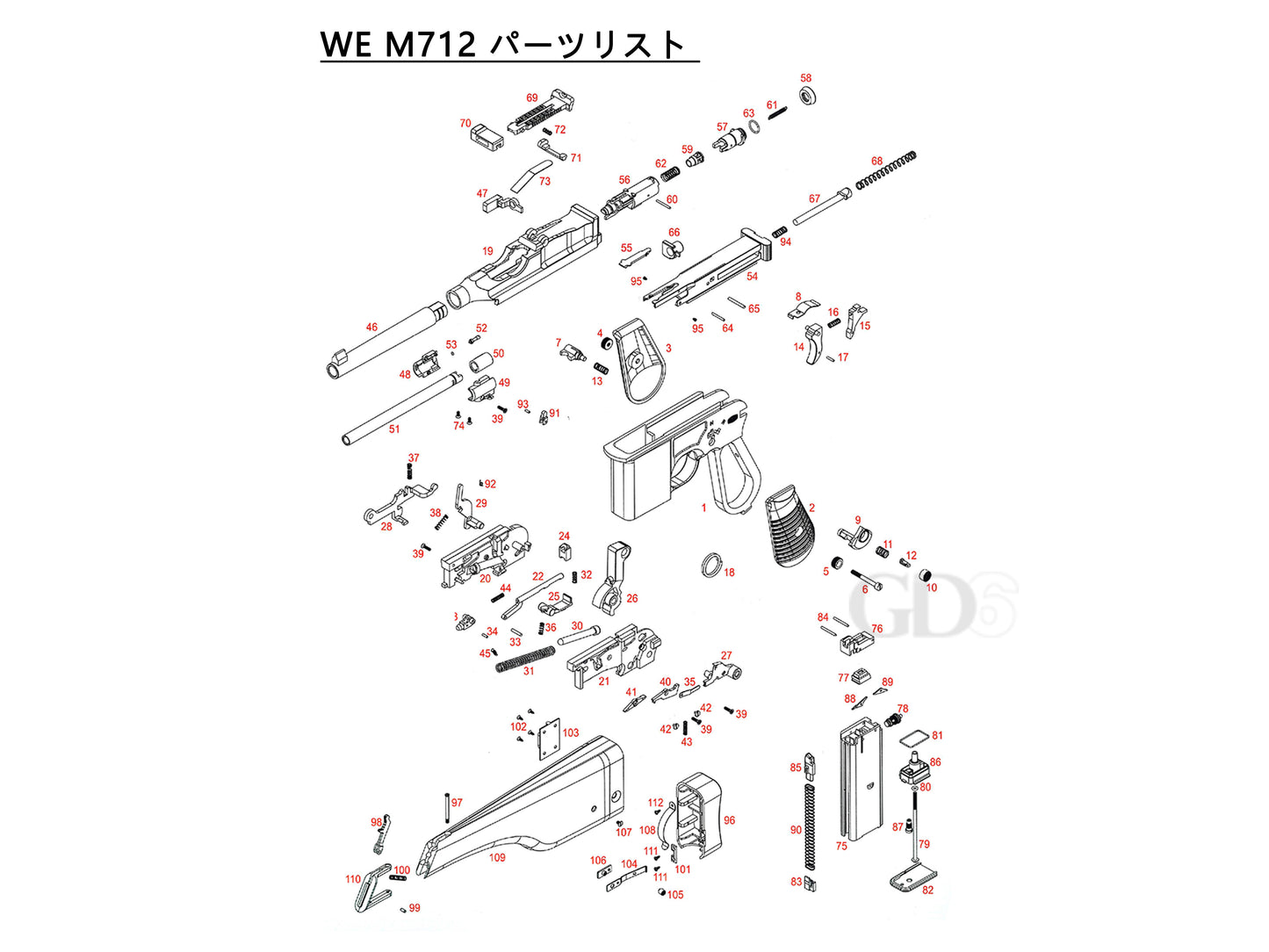 【純正部品】WE M712 シリーズ ハンドガン パーツ.
