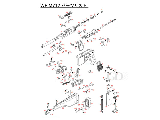【純正部品】WE M712 シリーズ ハンドガン パーツ.