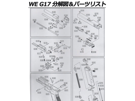 【純正部品】WE GLOCK 17 Gen3 ガスブローバック ハンドガン パーツ.