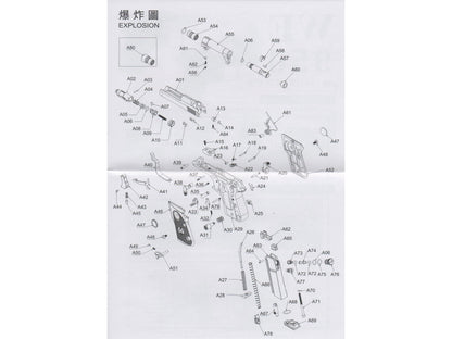 【純正部品】WE ベレッタ M950 ガスブローバック ハンドガン パーツ.