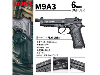 UMAREX ベレッタ MOD. M9A3 FM ガスブローバック ハンドガン メタルパーツ セット.