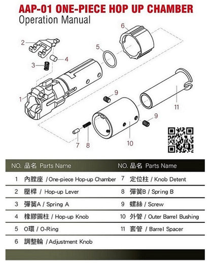 ACTION ARMY AAP-01 アサシン シリーズ 用 アルミ精密HOPチャンバー.