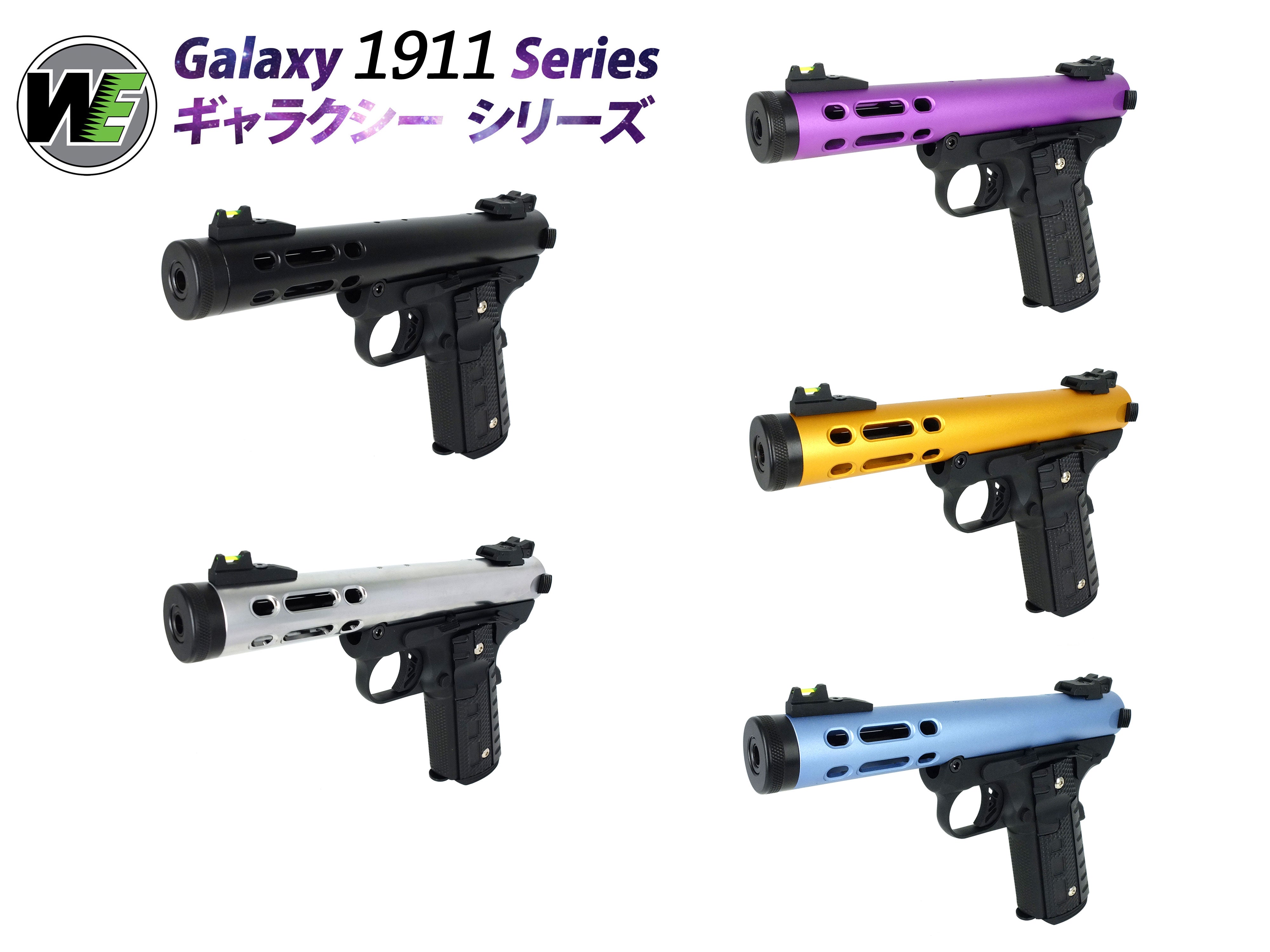 WE ギャラクシー Galaxy 1911 A ブラック フレーム Ver. ガスブローバック ハンドガン メタルパーツ セット. – GD6-JP