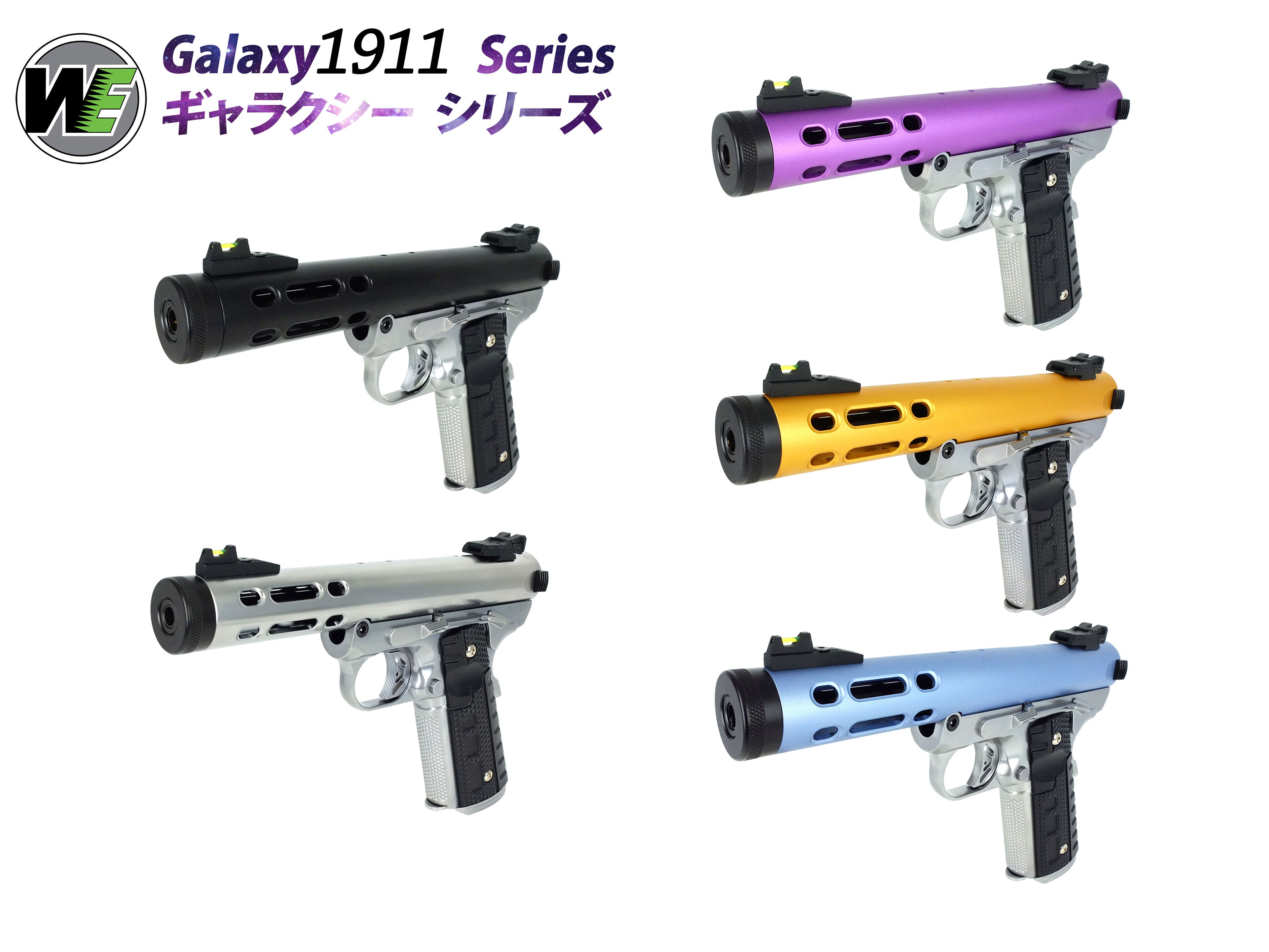 WE ギャラクシー Galaxy 1911 A シルバー フレーム Ver. ガスブローバック ハンドガン メタルパーツ セット. – GD6-JP