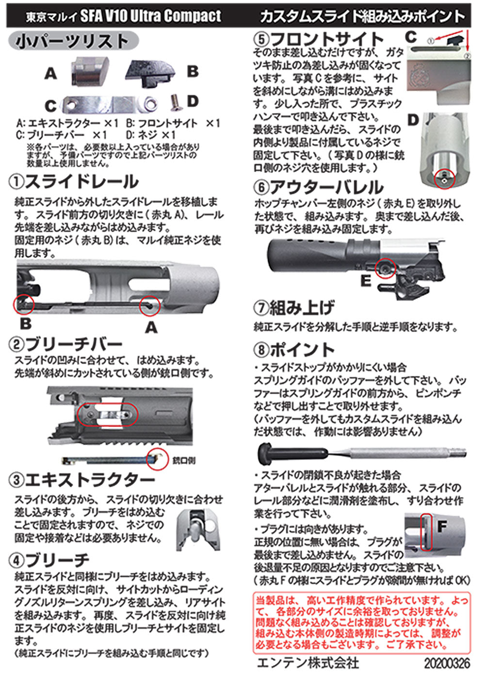 Detonator デトネーター 東京マルイ V10 Ultra Compact用 カスタムスライド.